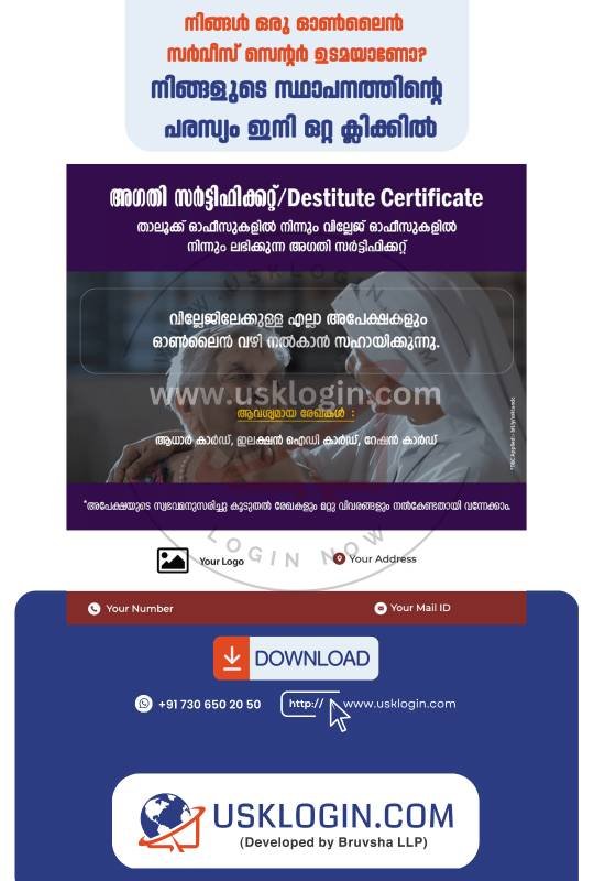 Village Kerala online service malayalam posters